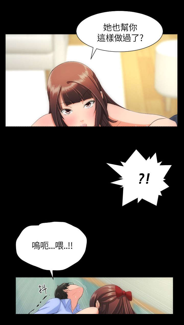 《图书馆大叔》漫画最新章节第32章：不安爆发免费下拉式在线观看章节第【7】张图片