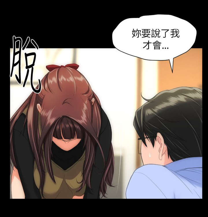 《图书馆大叔》漫画最新章节第32章：不安爆发免费下拉式在线观看章节第【11】张图片