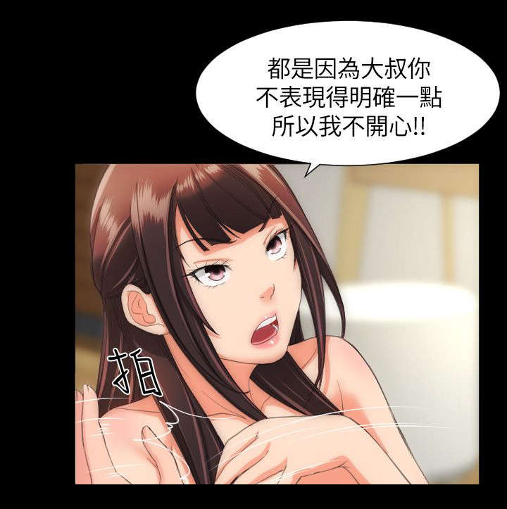 《图书馆大叔》漫画最新章节第32章：不安爆发免费下拉式在线观看章节第【5】张图片