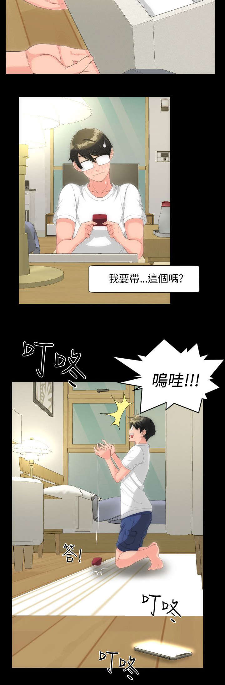 《图书馆大叔》漫画最新章节第34章：你家前面免费下拉式在线观看章节第【3】张图片