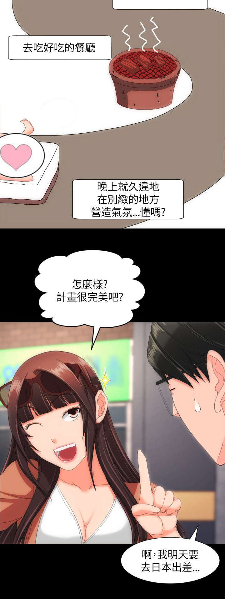 《图书馆大叔》漫画最新章节第35章：紧紧抓住你免费下拉式在线观看章节第【8】张图片