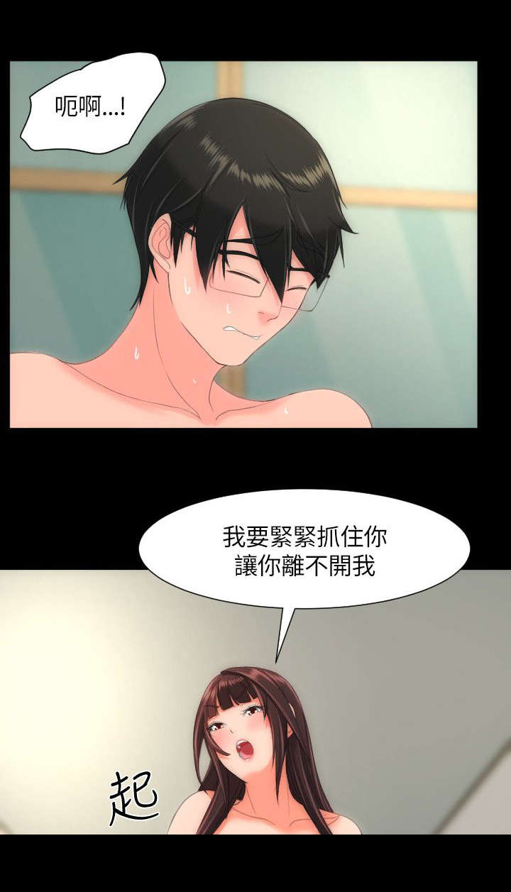 《图书馆大叔》漫画最新章节第35章：紧紧抓住你免费下拉式在线观看章节第【3】张图片