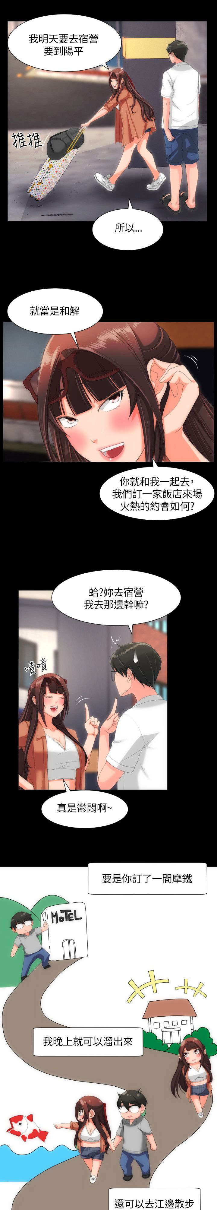 《图书馆大叔》漫画最新章节第35章：紧紧抓住你免费下拉式在线观看章节第【9】张图片