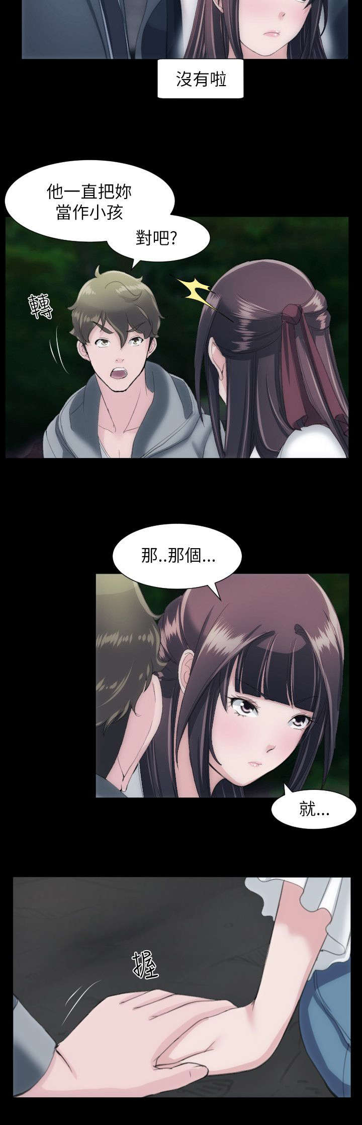 《图书馆大叔》漫画最新章节第37章：客房服务免费下拉式在线观看章节第【6】张图片