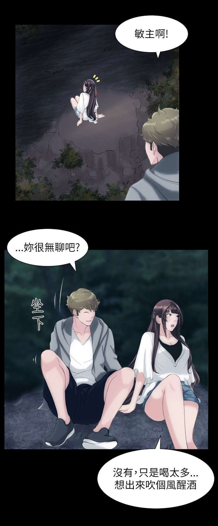 《图书馆大叔》漫画最新章节第37章：客房服务免费下拉式在线观看章节第【8】张图片