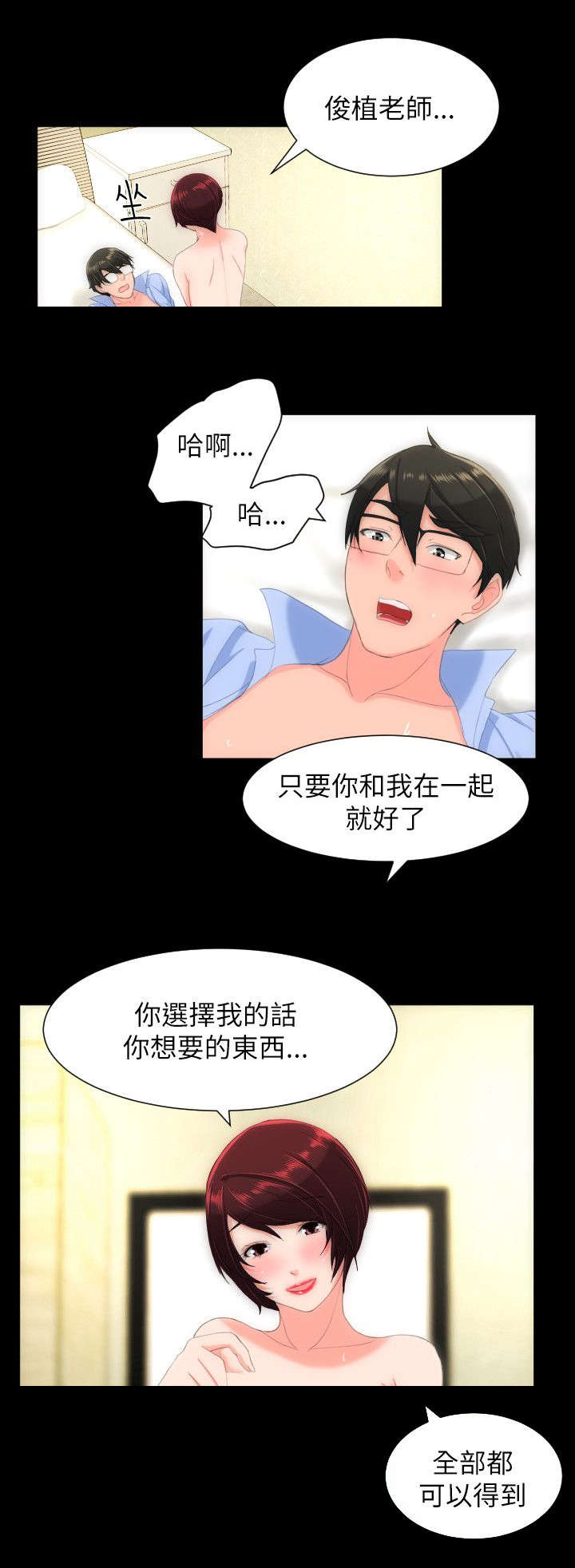 《图书馆大叔》漫画最新章节第38章：请你出去免费下拉式在线观看章节第【5】张图片