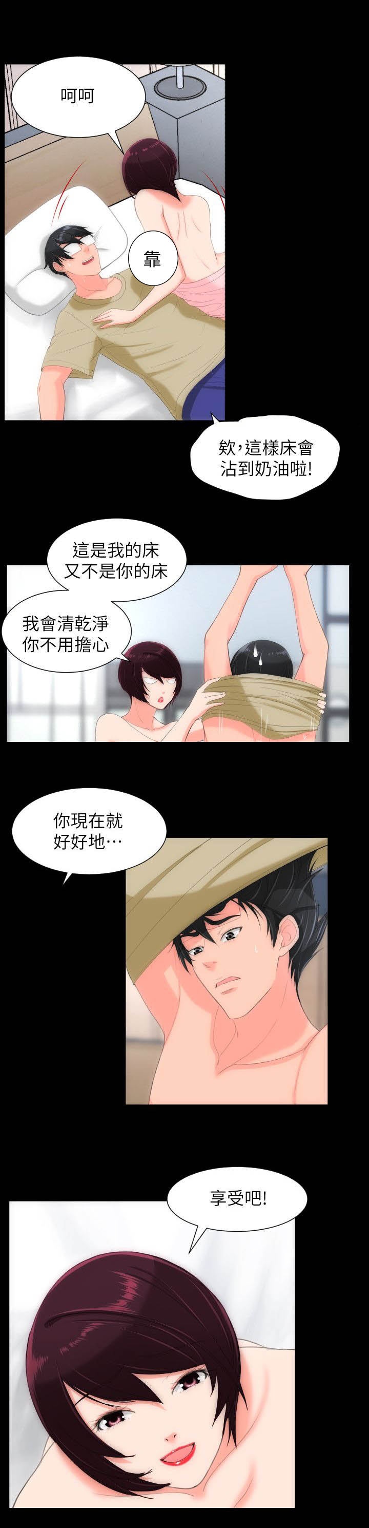 《图书馆大叔》漫画最新章节第41章：特别的感觉免费下拉式在线观看章节第【4】张图片