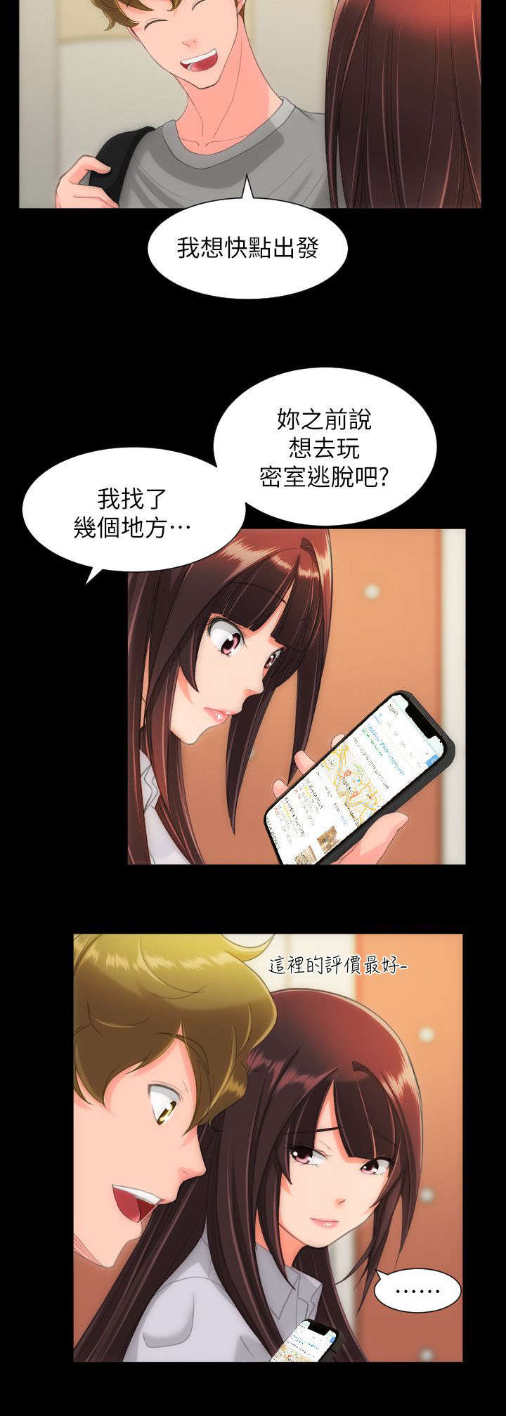 《图书馆大叔》漫画最新章节第43章：约会免费下拉式在线观看章节第【7】张图片