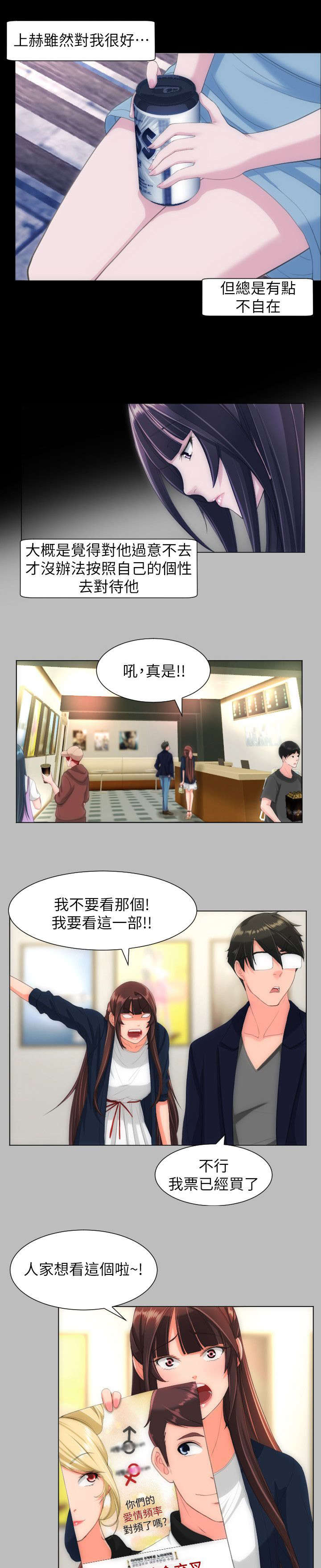 《图书馆大叔》漫画最新章节第43章：约会免费下拉式在线观看章节第【4】张图片