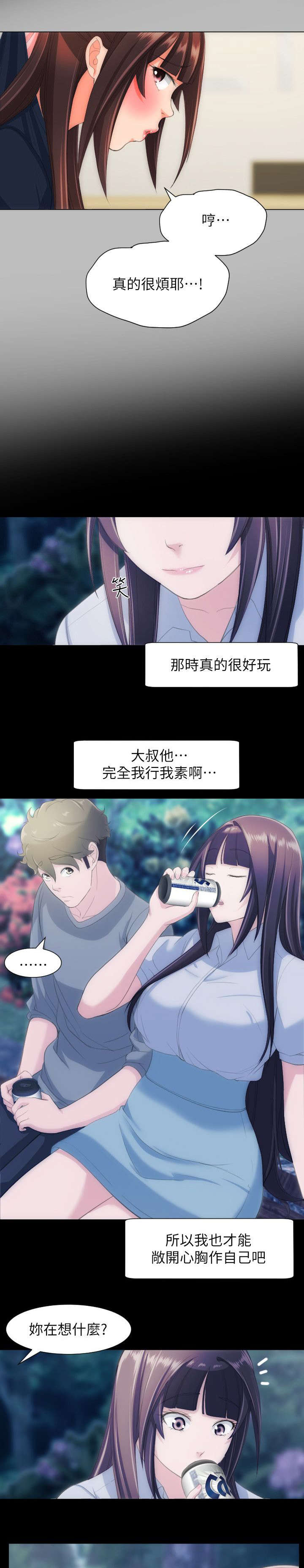 《图书馆大叔》漫画最新章节第43章：约会免费下拉式在线观看章节第【2】张图片