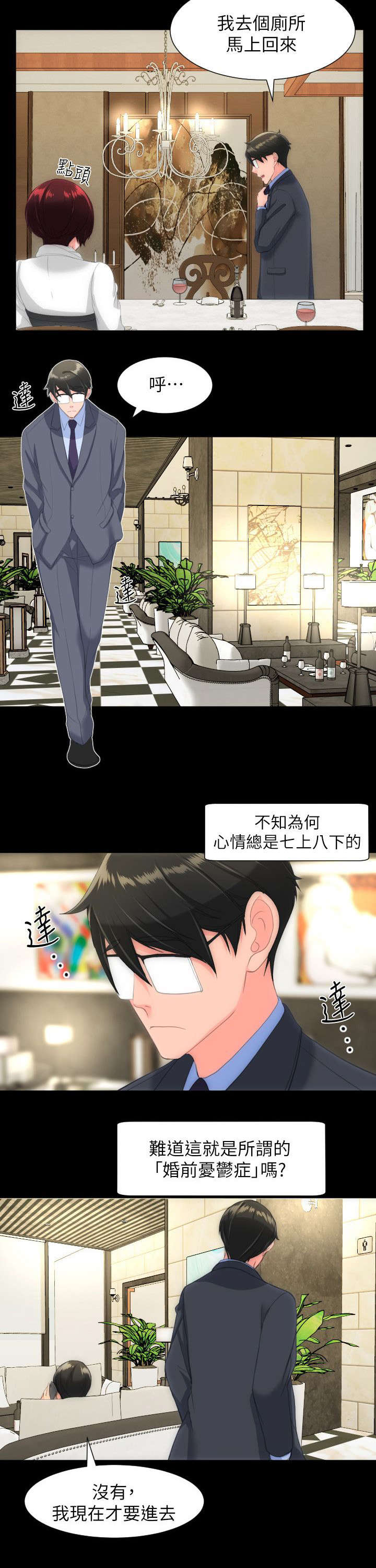 《图书馆大叔》漫画最新章节第44章：用处免费下拉式在线观看章节第【3】张图片