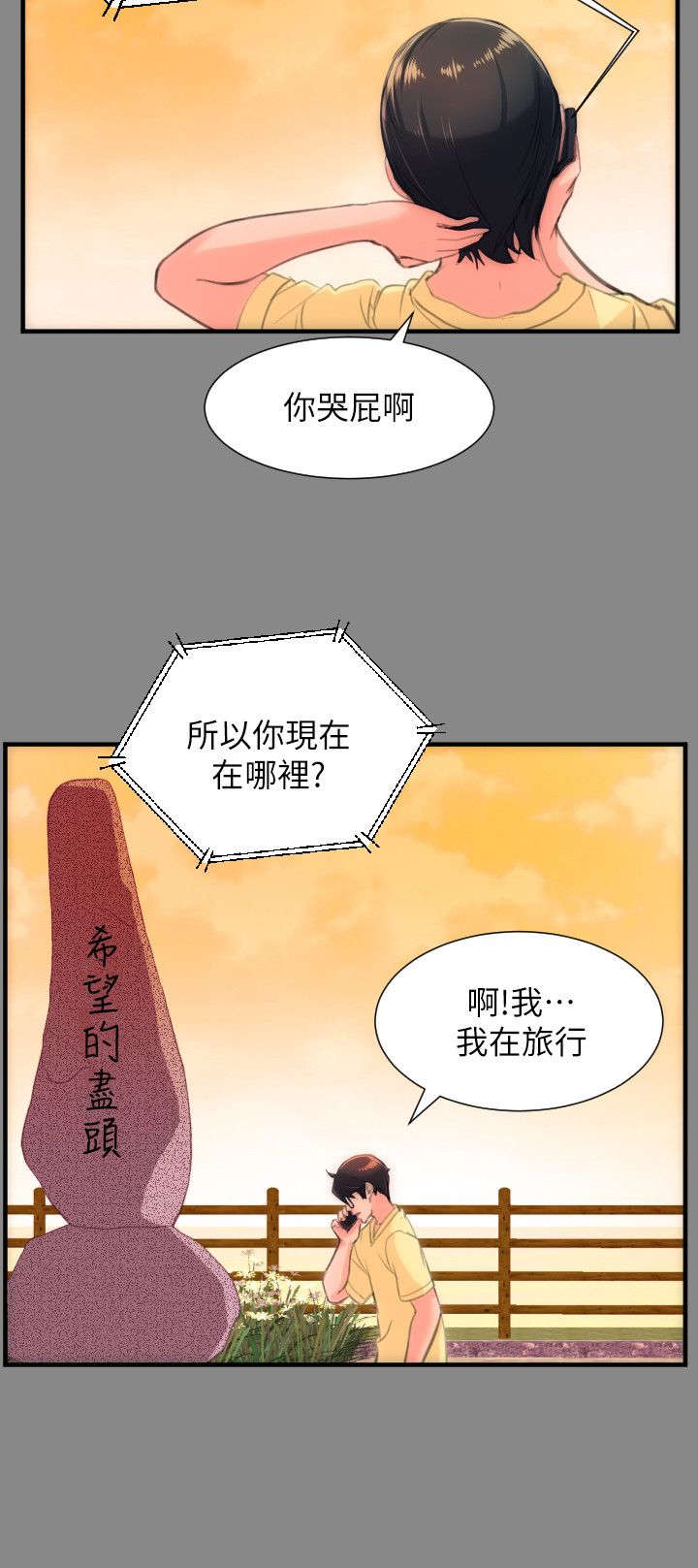 《图书馆大叔》漫画最新章节第45章：拒婚免费下拉式在线观看章节第【8】张图片