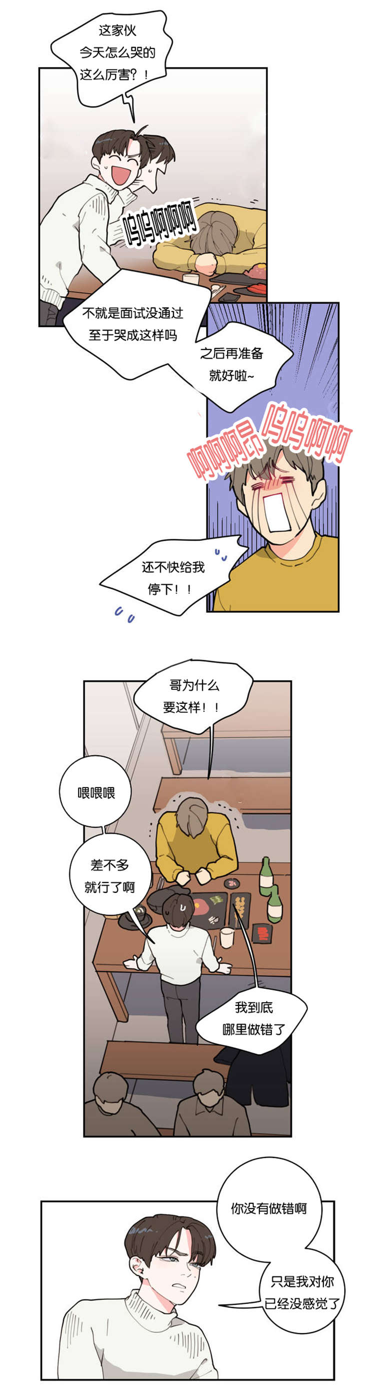 《观后感》漫画最新章节第1章：不要联系免费下拉式在线观看章节第【12】张图片