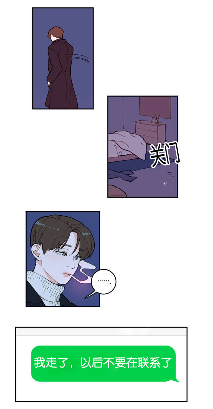 《观后感》漫画最新章节第1章：不要联系免费下拉式在线观看章节第【2】张图片