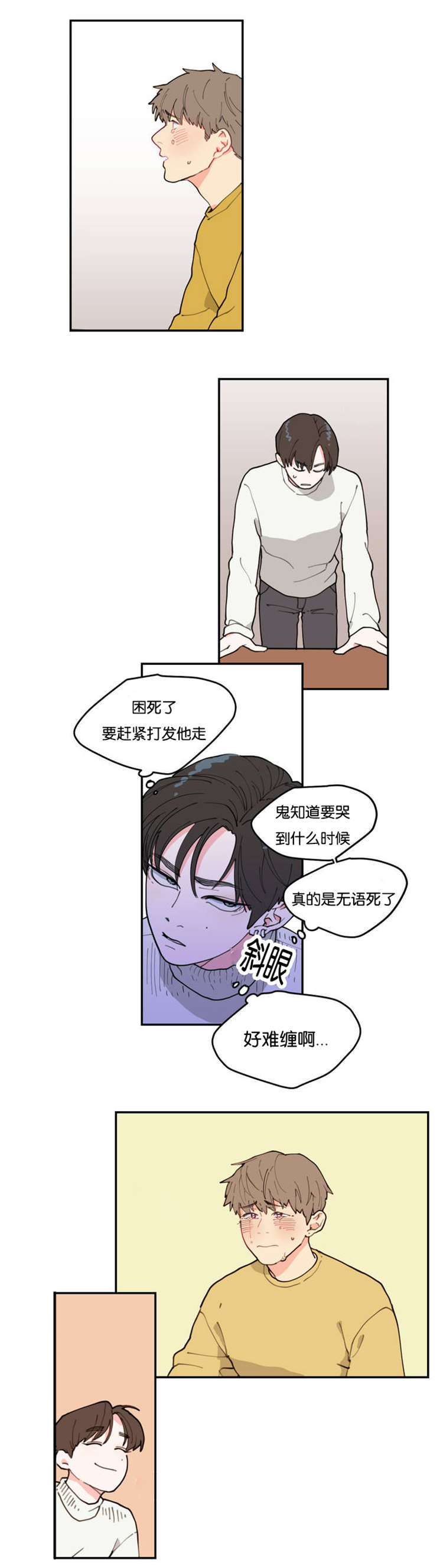 《观后感》漫画最新章节第1章：不要联系免费下拉式在线观看章节第【11】张图片