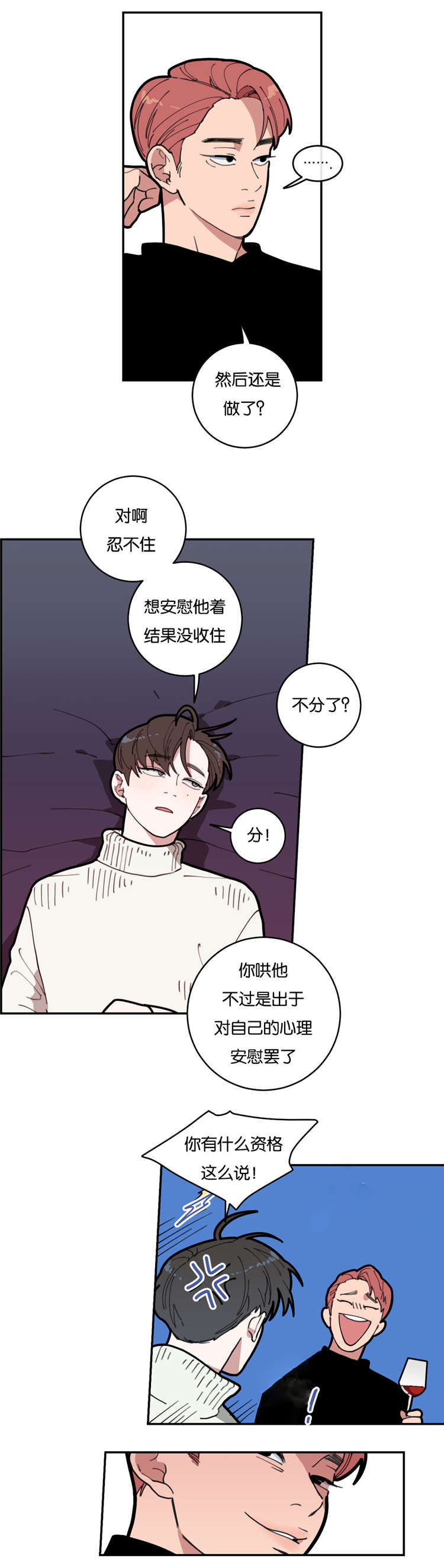 《观后感》漫画最新章节第3章：无法抗拒免费下拉式在线观看章节第【13】张图片