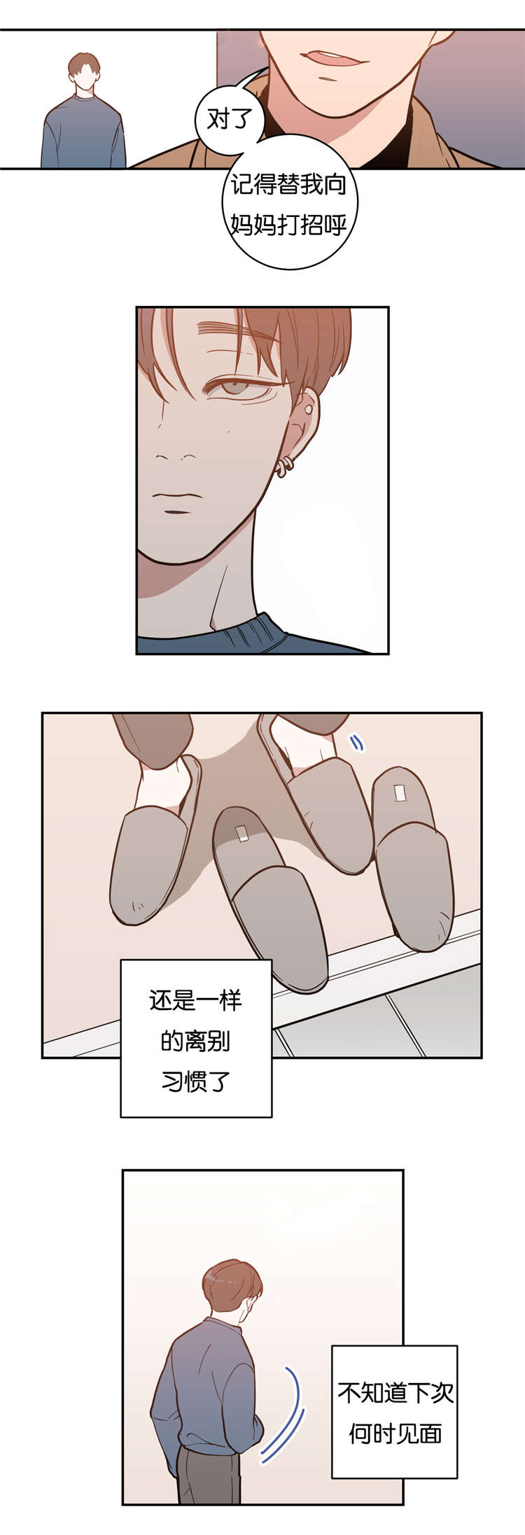 《观后感》漫画最新章节第4章：他会主动吗免费下拉式在线观看章节第【3】张图片