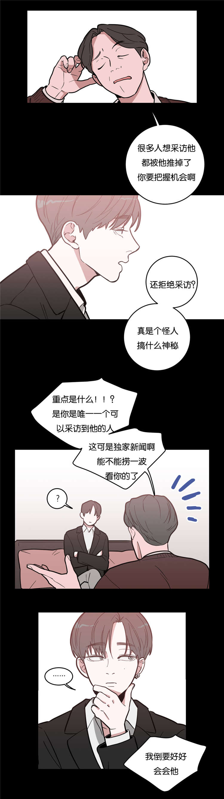 《观后感》漫画最新章节第5章：摄影师免费下拉式在线观看章节第【10】张图片