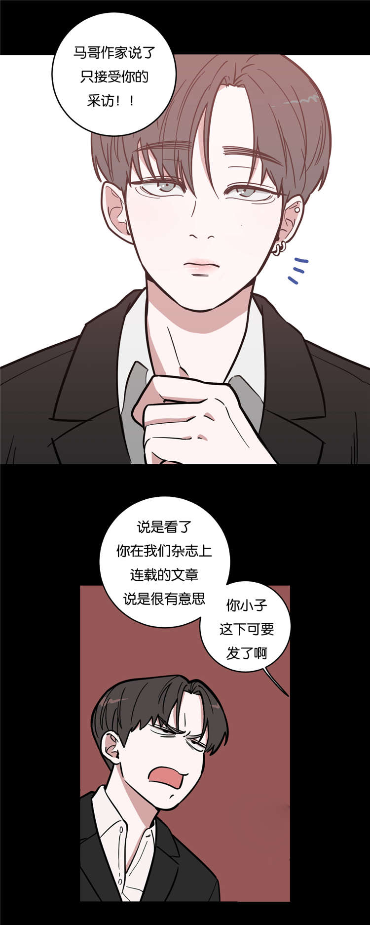 《观后感》漫画最新章节第5章：摄影师免费下拉式在线观看章节第【9】张图片