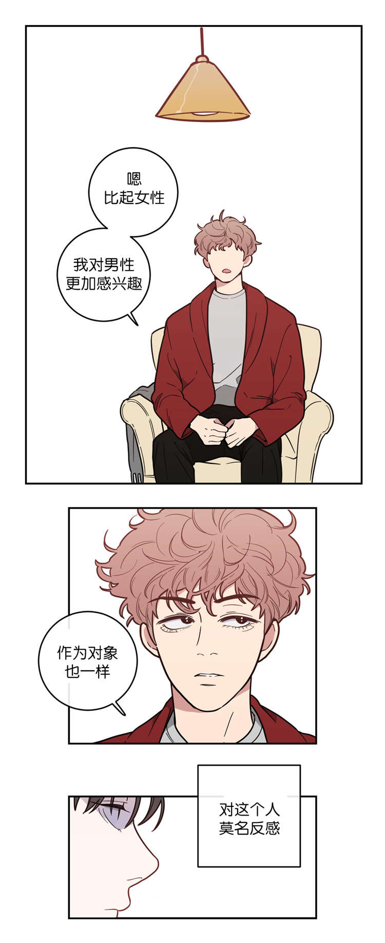 《观后感》漫画最新章节第6章：采访免费下拉式在线观看章节第【1】张图片