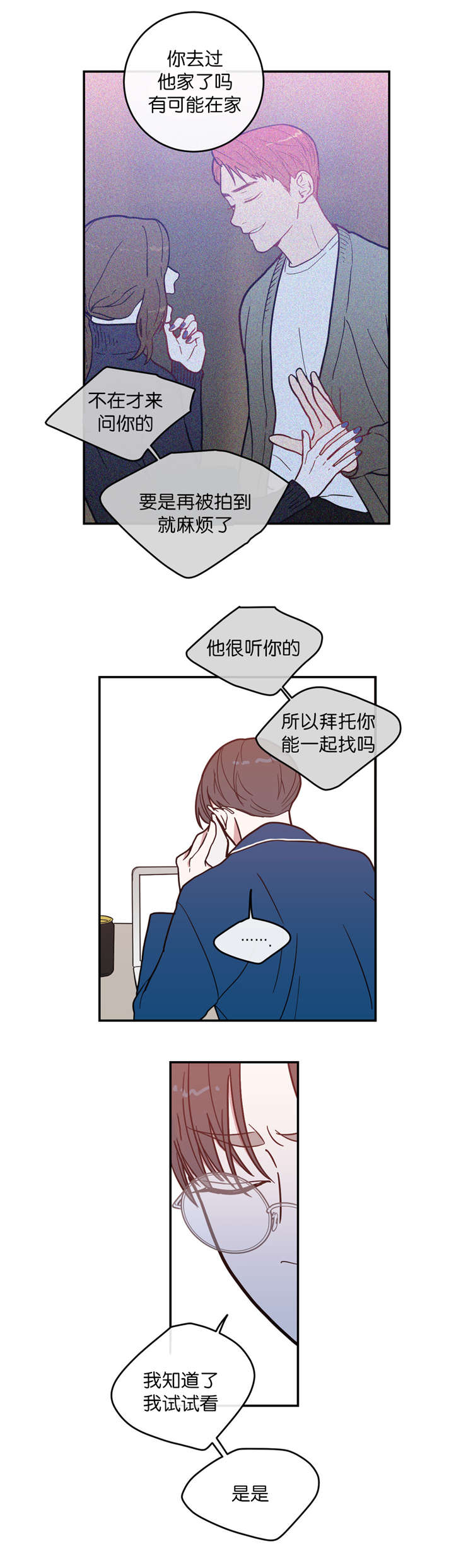 《观后感》漫画最新章节第8章：失踪免费下拉式在线观看章节第【2】张图片