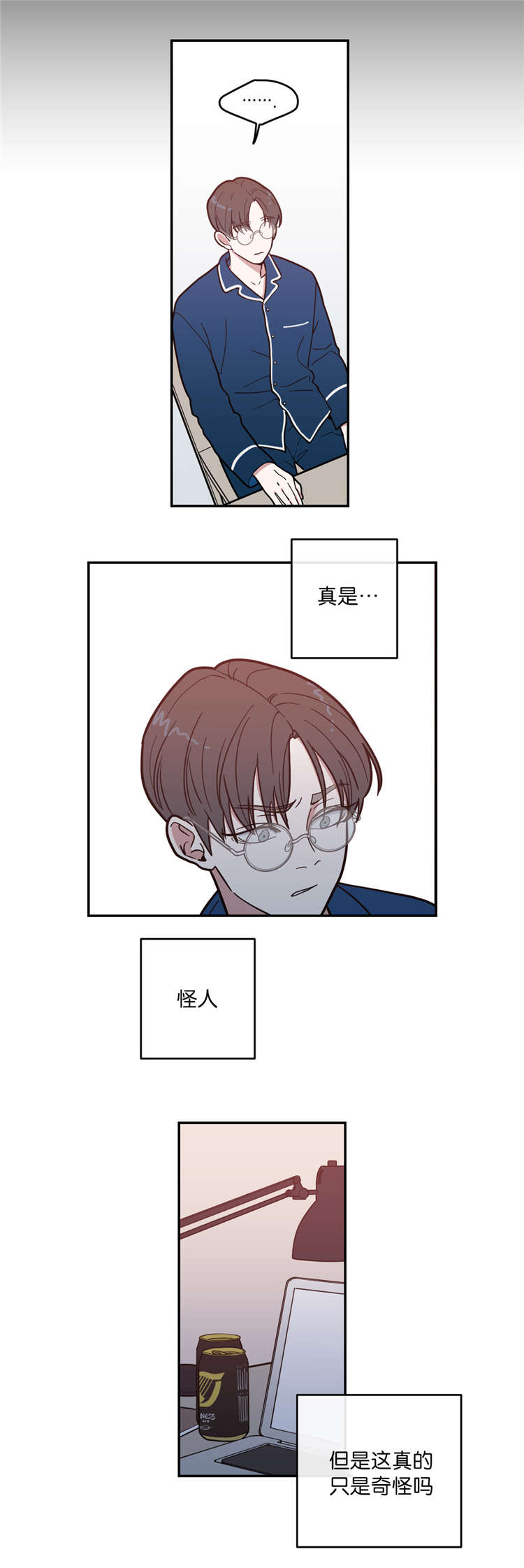 《观后感》漫画最新章节第8章：失踪免费下拉式在线观看章节第【9】张图片