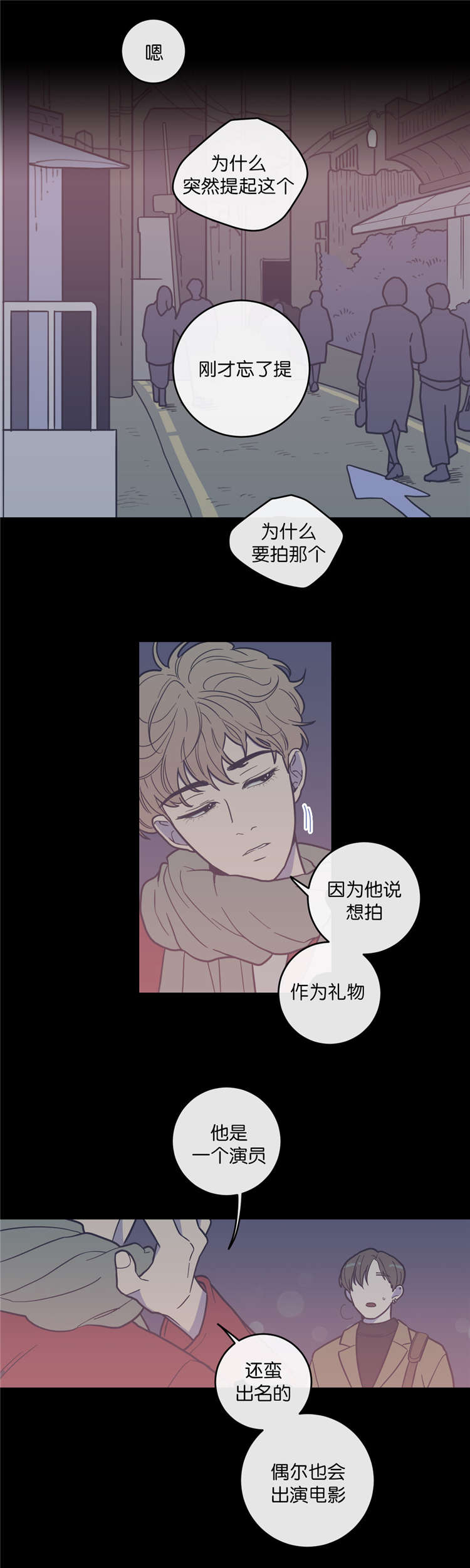 《观后感》漫画最新章节第8章：失踪免费下拉式在线观看章节第【12】张图片