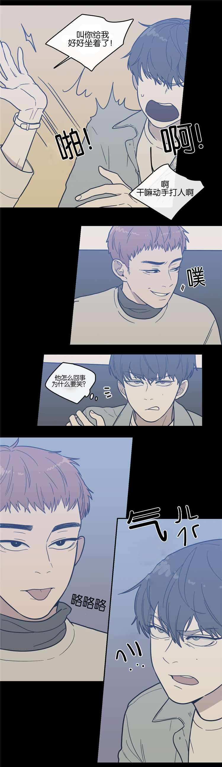 《观后感》漫画最新章节第9章：战争的开始免费下拉式在线观看章节第【8】张图片