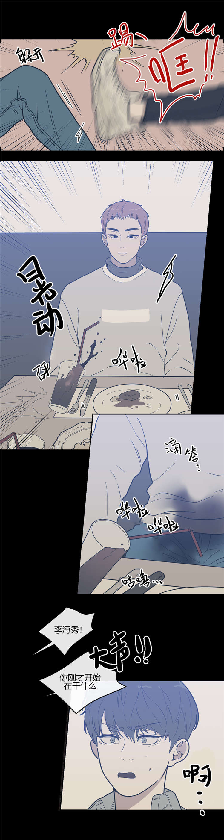 《观后感》漫画最新章节第9章：战争的开始免费下拉式在线观看章节第【4】张图片