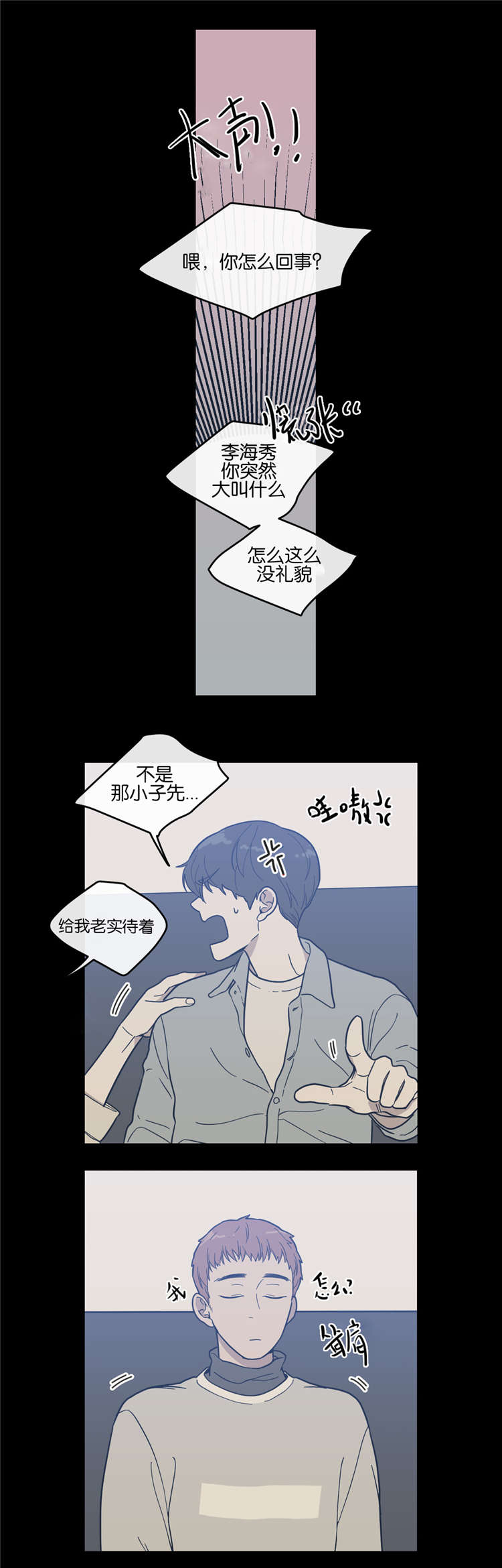 《观后感》漫画最新章节第9章：战争的开始免费下拉式在线观看章节第【7】张图片