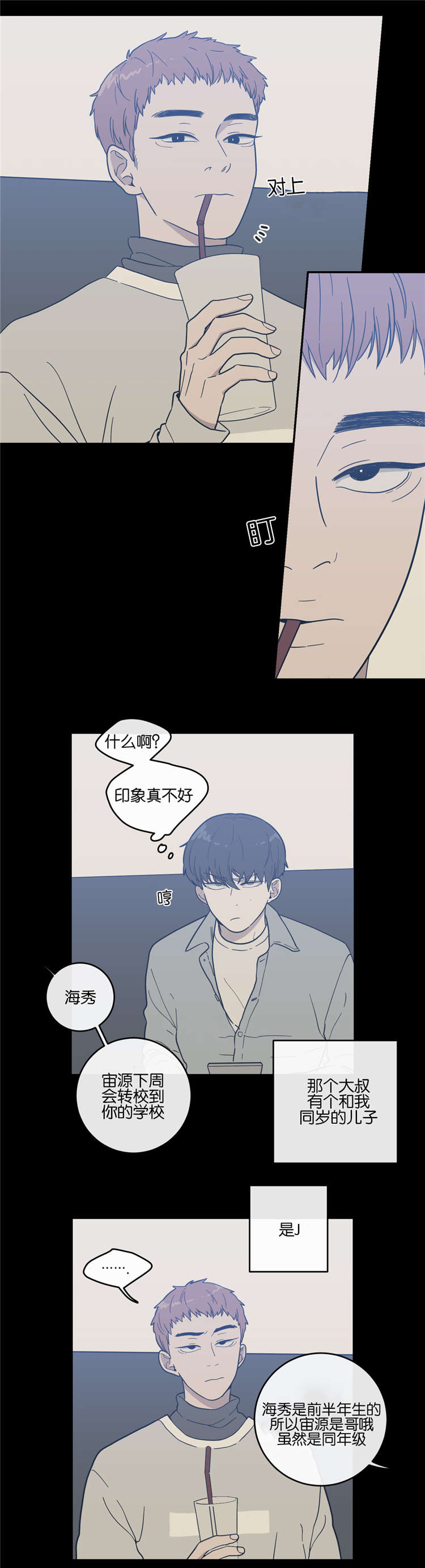 《观后感》漫画最新章节第9章：战争的开始免费下拉式在线观看章节第【10】张图片