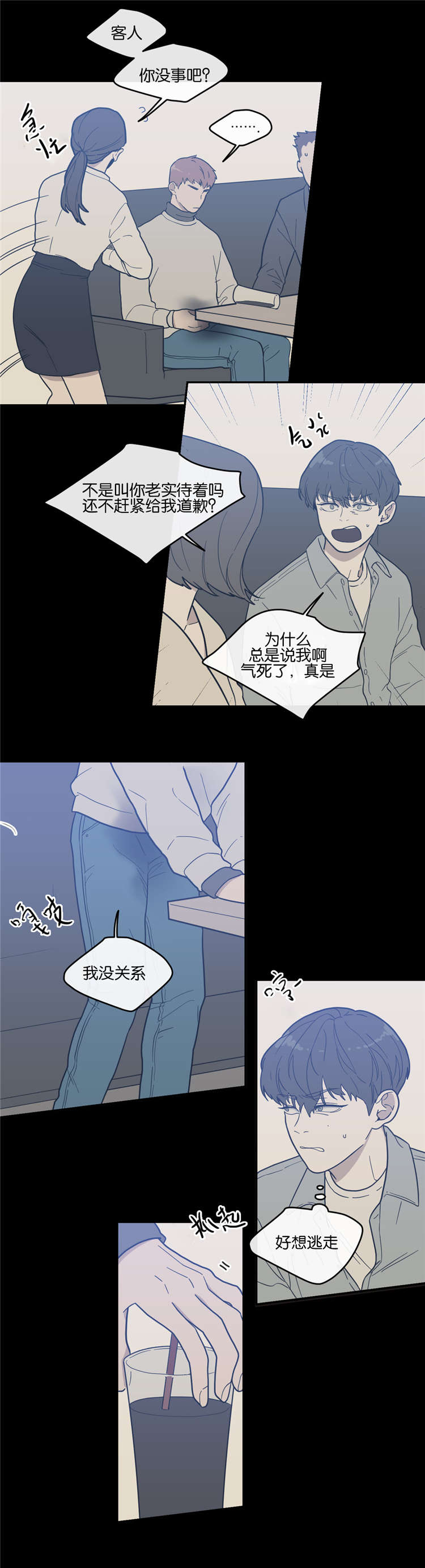 《观后感》漫画最新章节第9章：战争的开始免费下拉式在线观看章节第【3】张图片