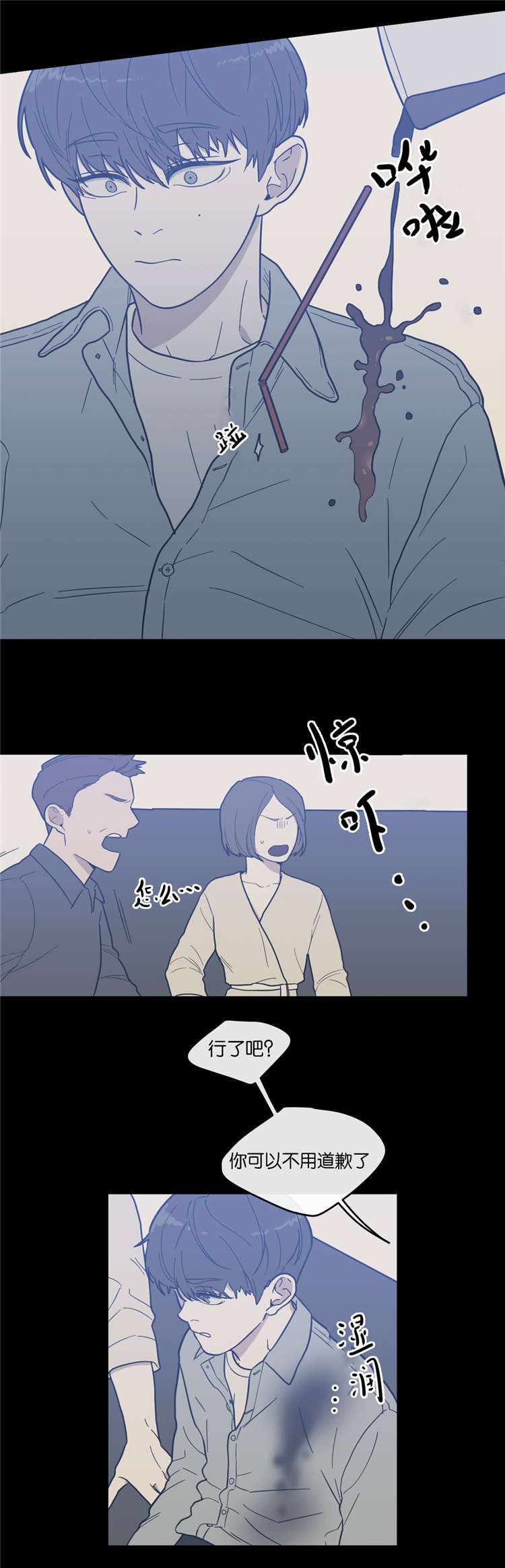 《观后感》漫画最新章节第9章：战争的开始免费下拉式在线观看章节第【2】张图片