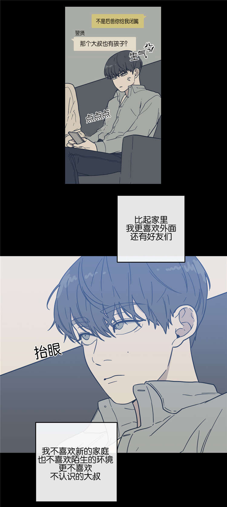 《观后感》漫画最新章节第9章：战争的开始免费下拉式在线观看章节第【11】张图片