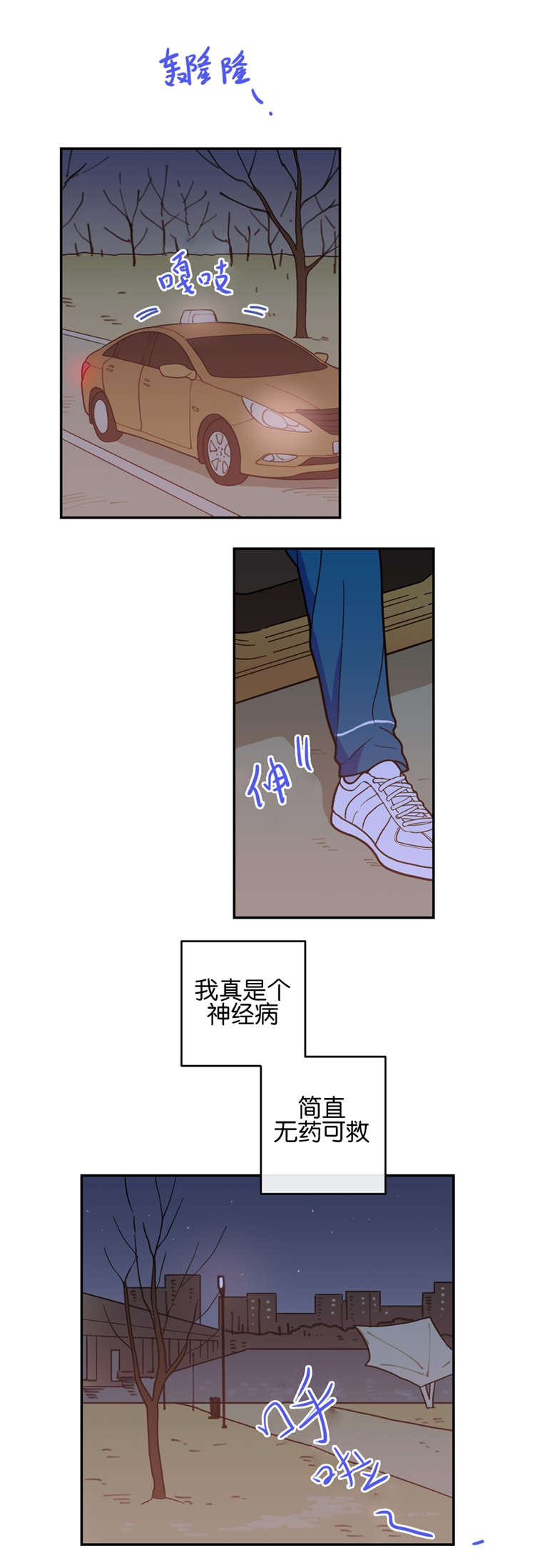 《观后感》漫画最新章节第10章：找到免费下拉式在线观看章节第【2】张图片