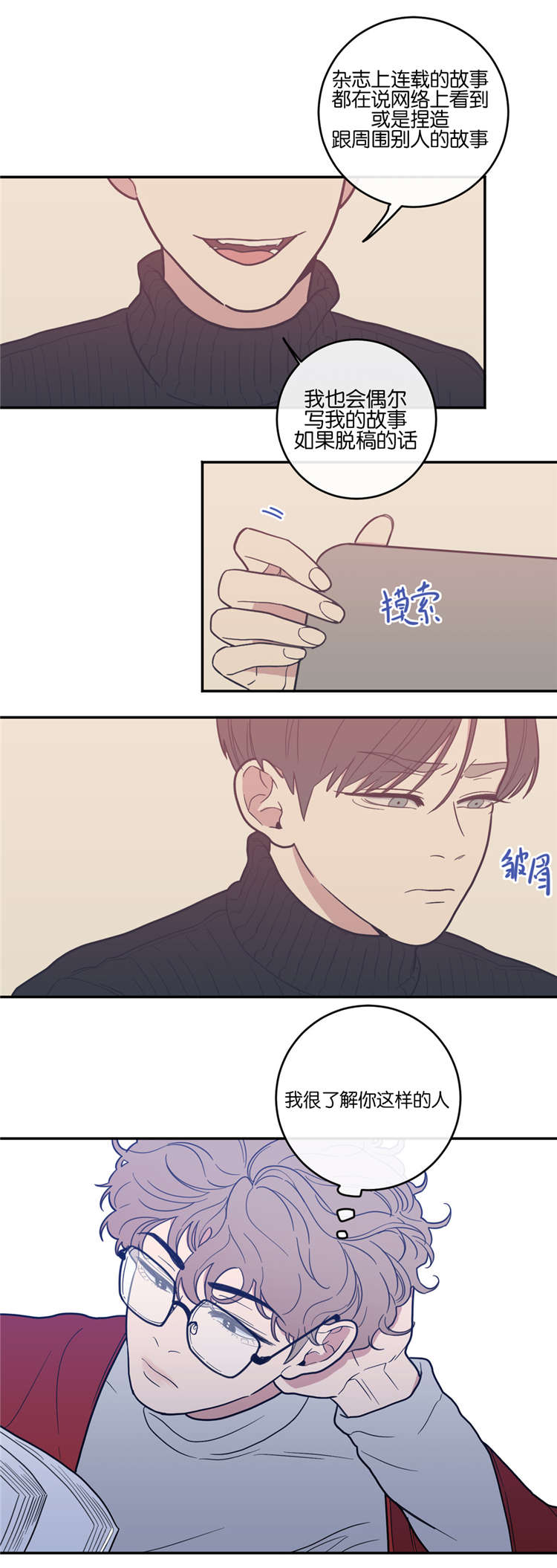 《观后感》漫画最新章节第10章：找到免费下拉式在线观看章节第【11】张图片