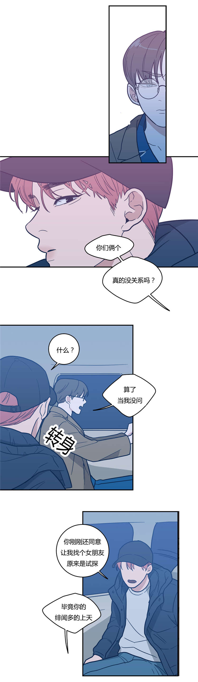 《观后感》漫画最新章节第11章：喜欢免费下拉式在线观看章节第【3】张图片