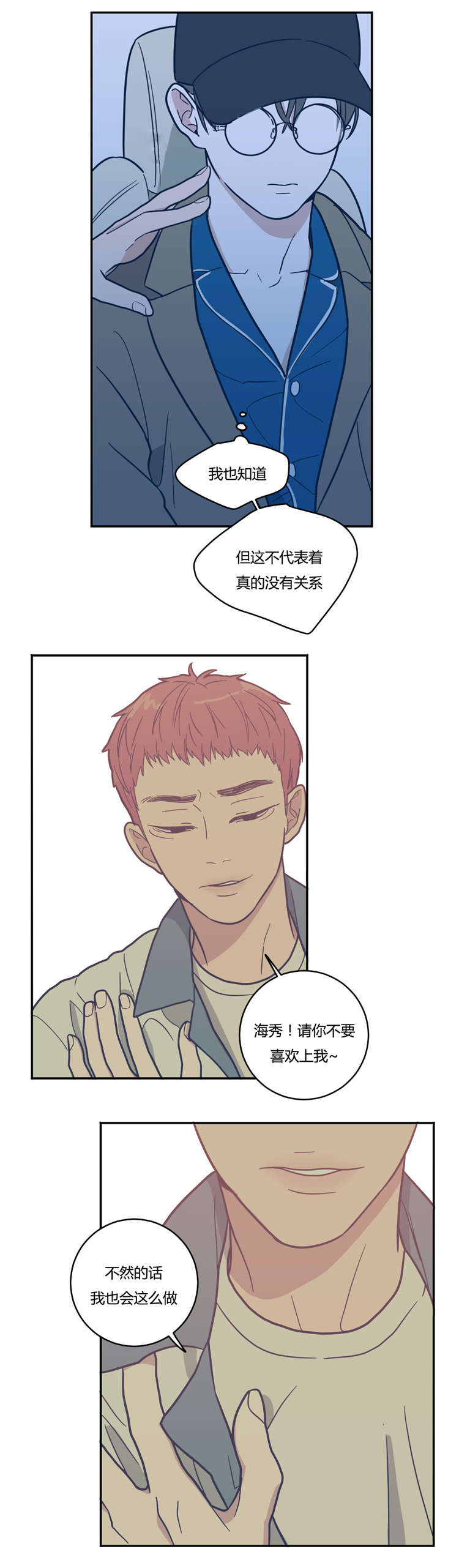 《观后感》漫画最新章节第11章：喜欢免费下拉式在线观看章节第【1】张图片