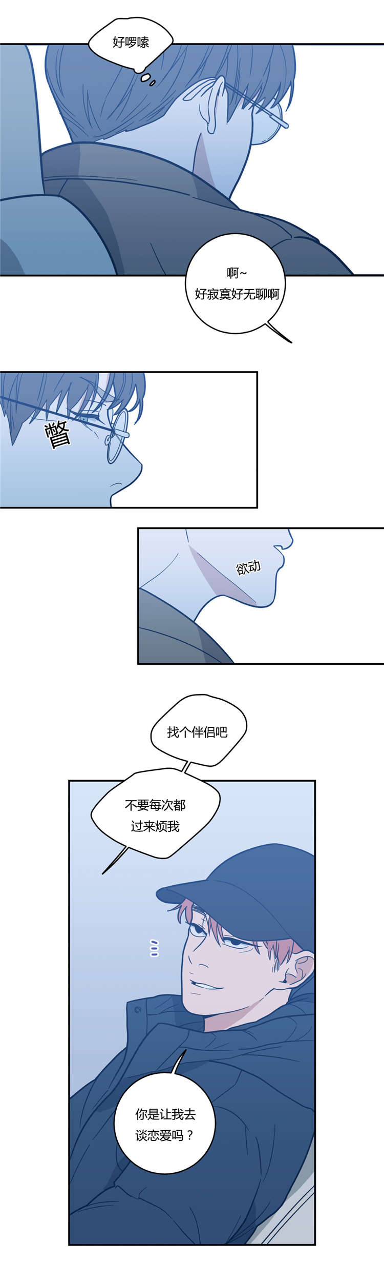 《观后感》漫画最新章节第11章：喜欢免费下拉式在线观看章节第【5】张图片