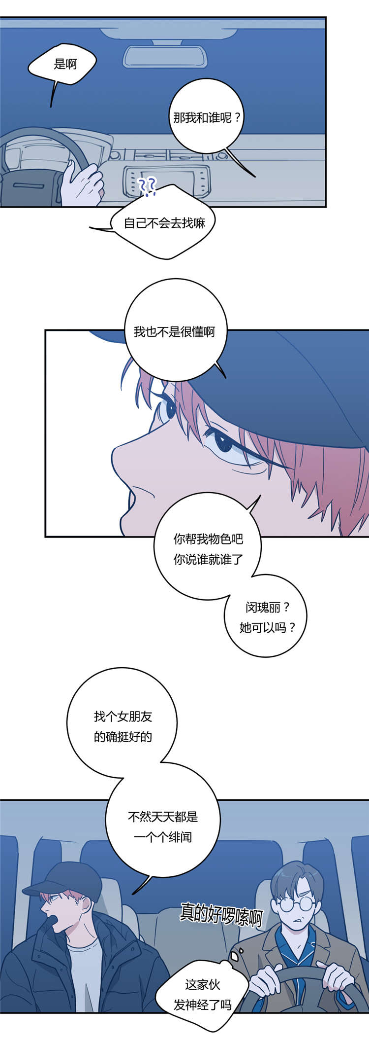 《观后感》漫画最新章节第11章：喜欢免费下拉式在线观看章节第【4】张图片