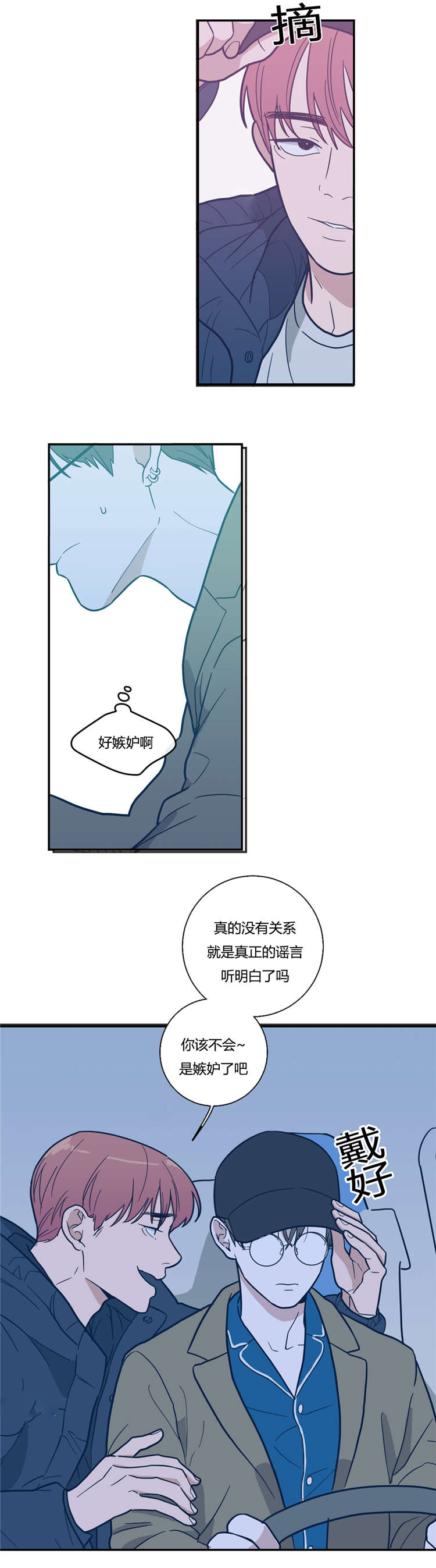 《观后感》漫画最新章节第11章：喜欢免费下拉式在线观看章节第【2】张图片