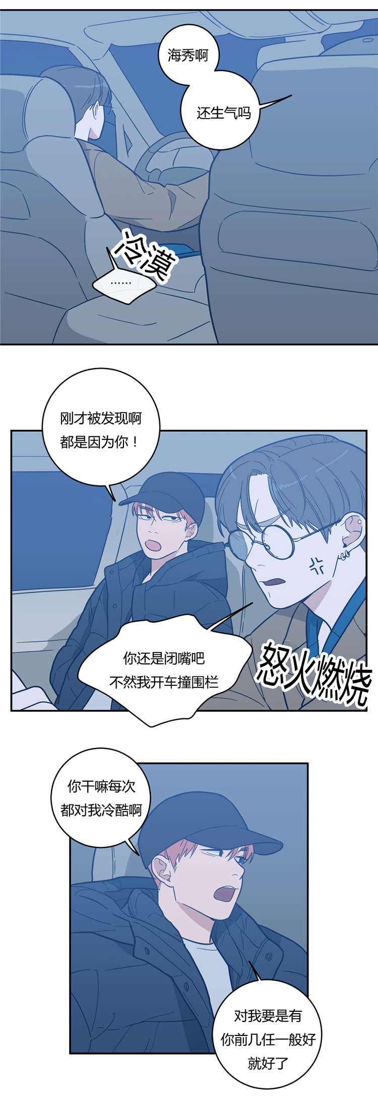 《观后感》漫画最新章节第11章：喜欢免费下拉式在线观看章节第【7】张图片