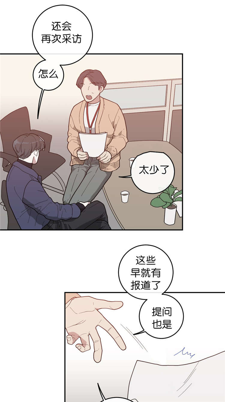 《观后感》漫画最新章节第15章：很乖的免费下拉式在线观看章节第【5】张图片