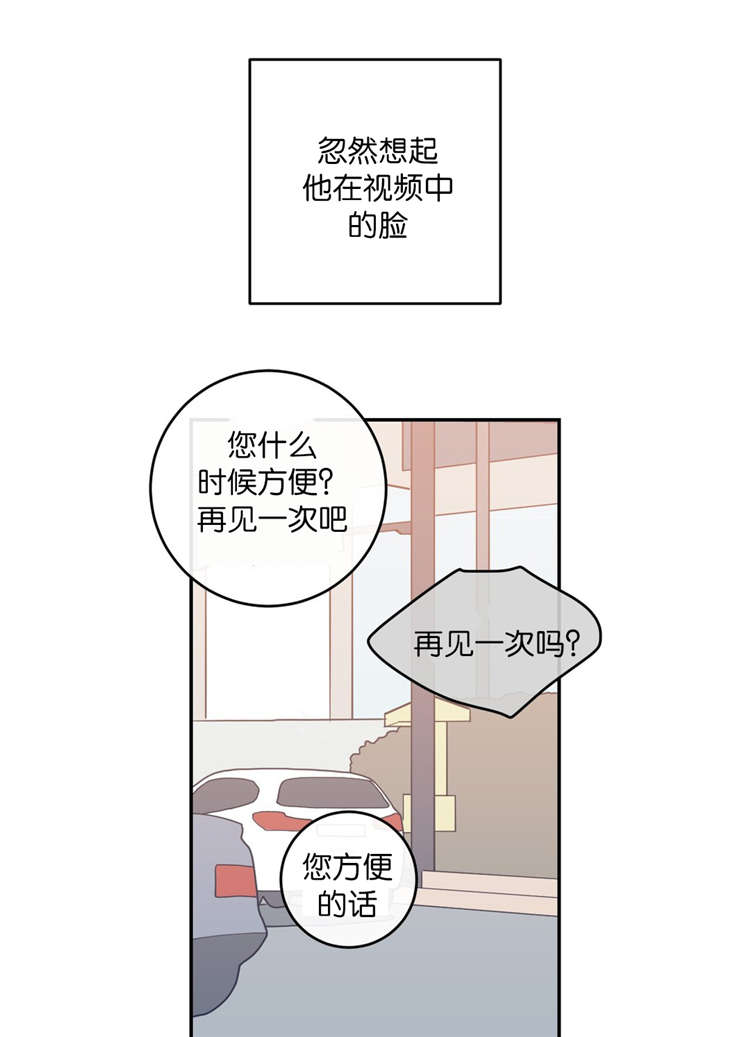 《观后感》漫画最新章节第17章：爽约免费下拉式在线观看章节第【11】张图片