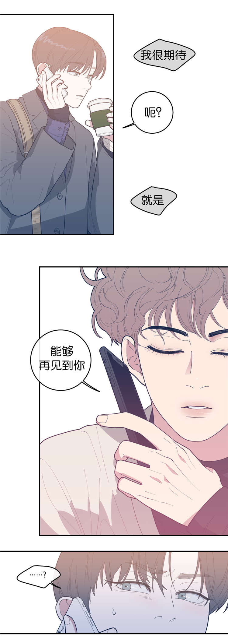 《观后感》漫画最新章节第17章：爽约免费下拉式在线观看章节第【5】张图片