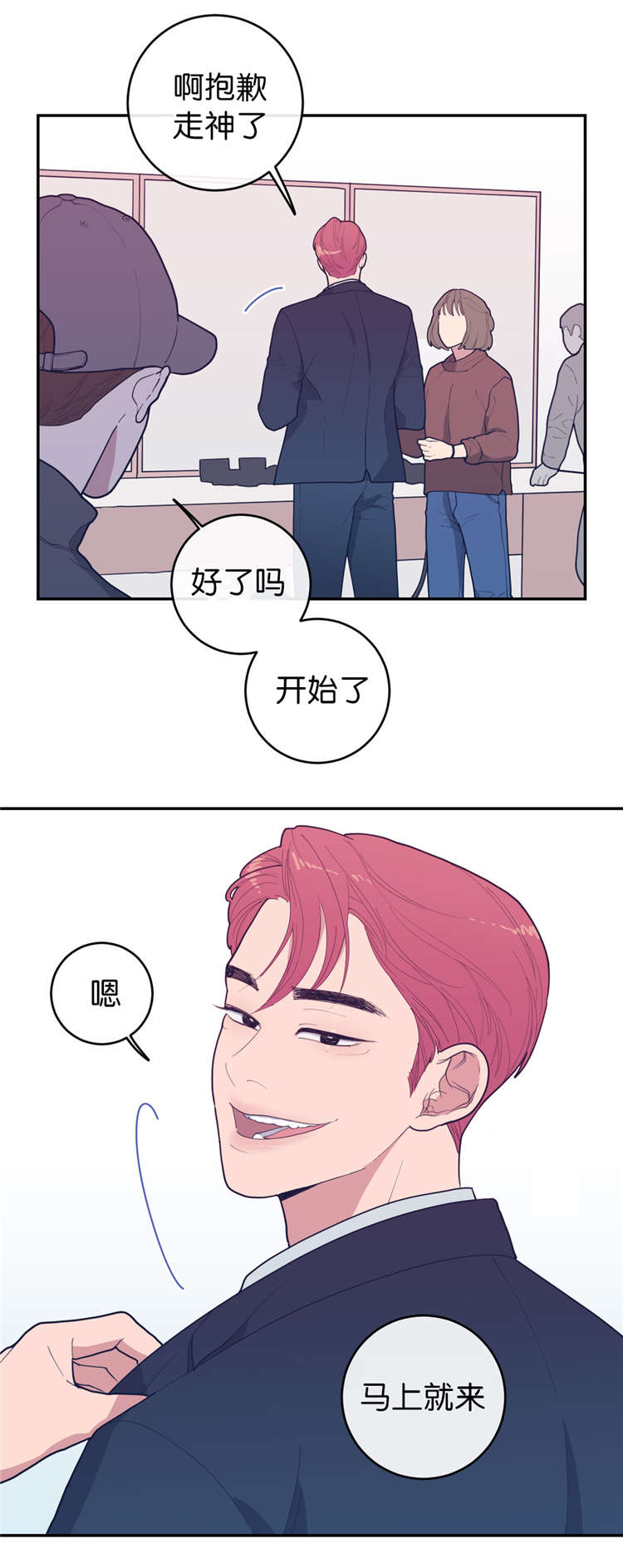 《观后感》漫画最新章节第18章：找个人代替免费下拉式在线观看章节第【4】张图片