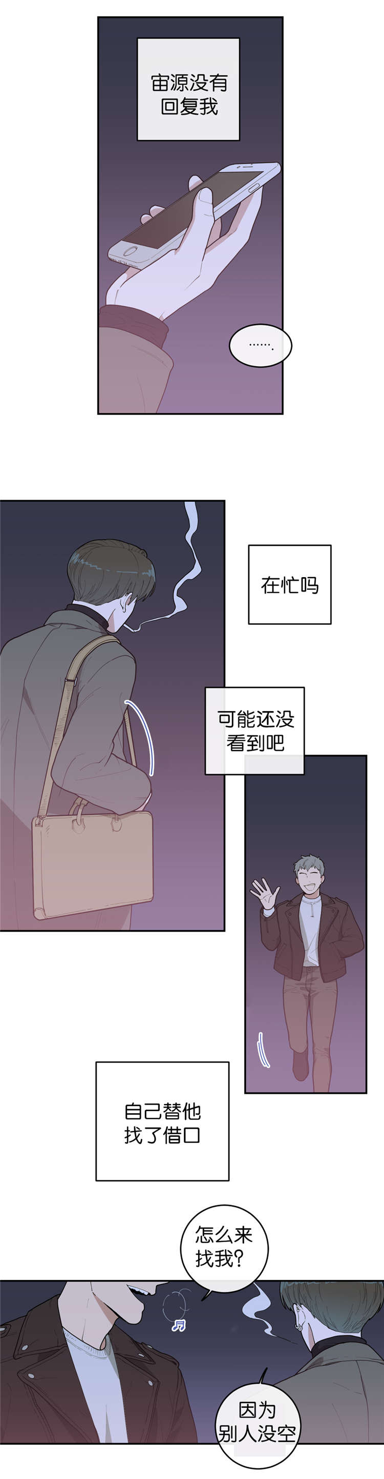 《观后感》漫画最新章节第18章：找个人代替免费下拉式在线观看章节第【2】张图片