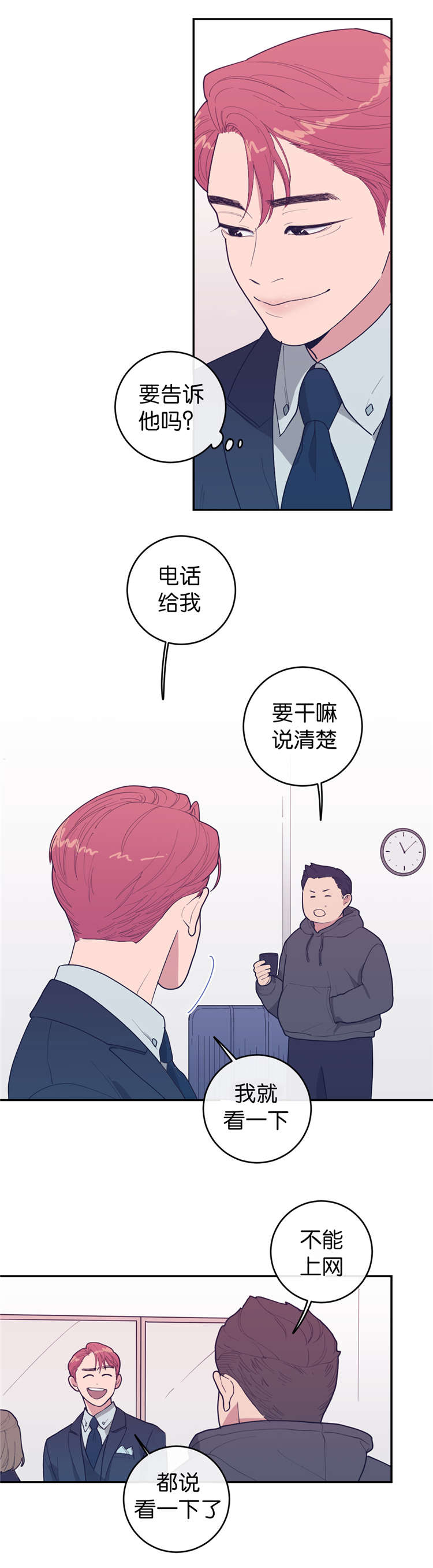 《观后感》漫画最新章节第18章：找个人代替免费下拉式在线观看章节第【10】张图片