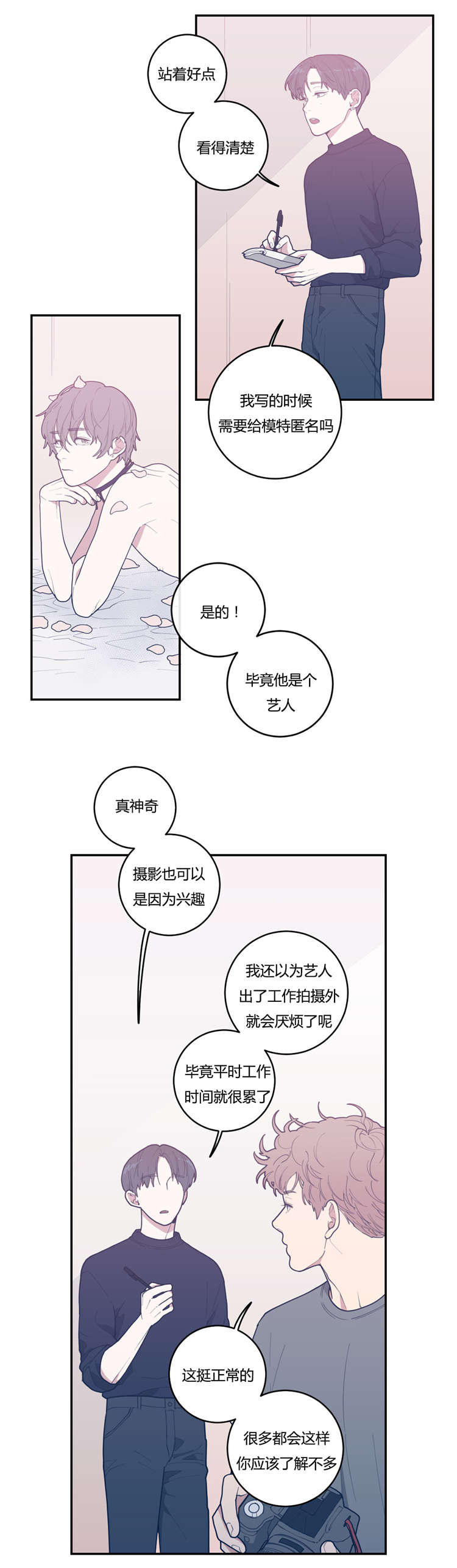 《观后感》漫画最新章节第21章：来电免费下拉式在线观看章节第【10】张图片