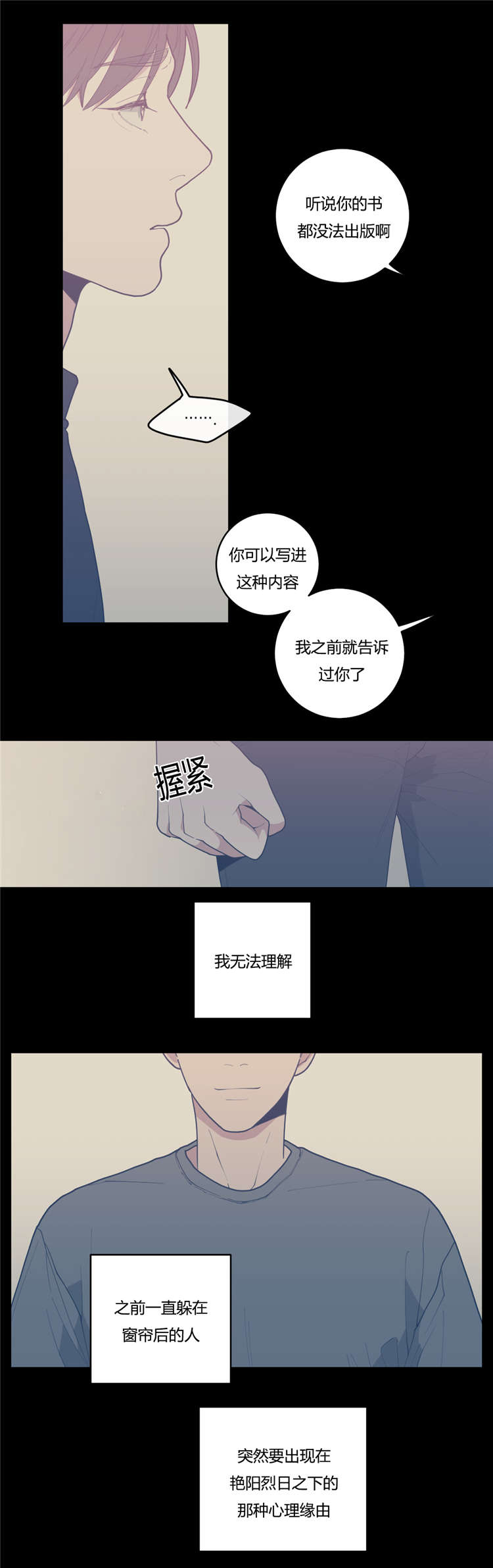 《观后感》漫画最新章节第23章：作品免费下拉式在线观看章节第【8】张图片